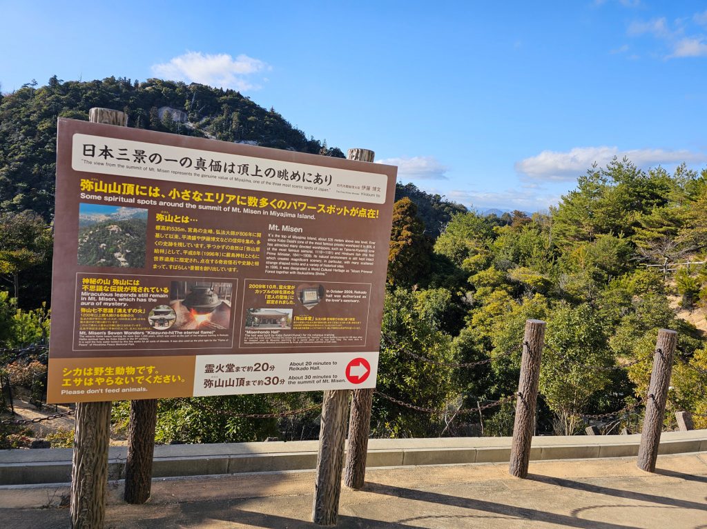 Miyajima… qué visitar en esta isla sagrada (Parte 3) 