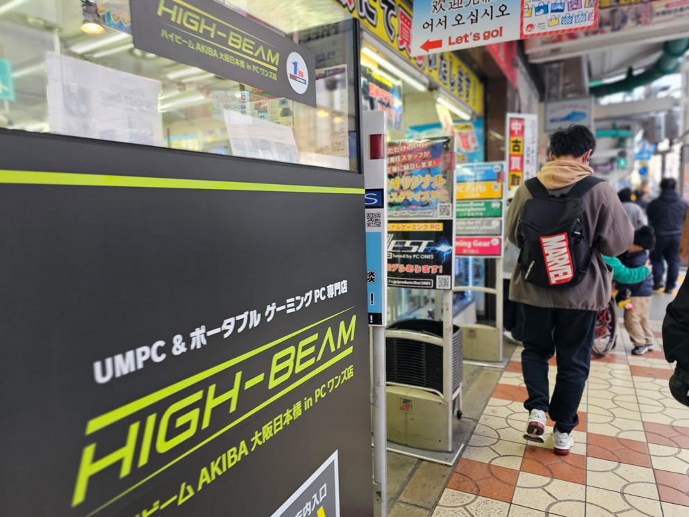 Nipponbashi Den Den Town… el barrio tecnológico