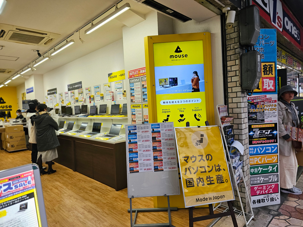 Nipponbashi Den Den Town… el barrio tecnológico