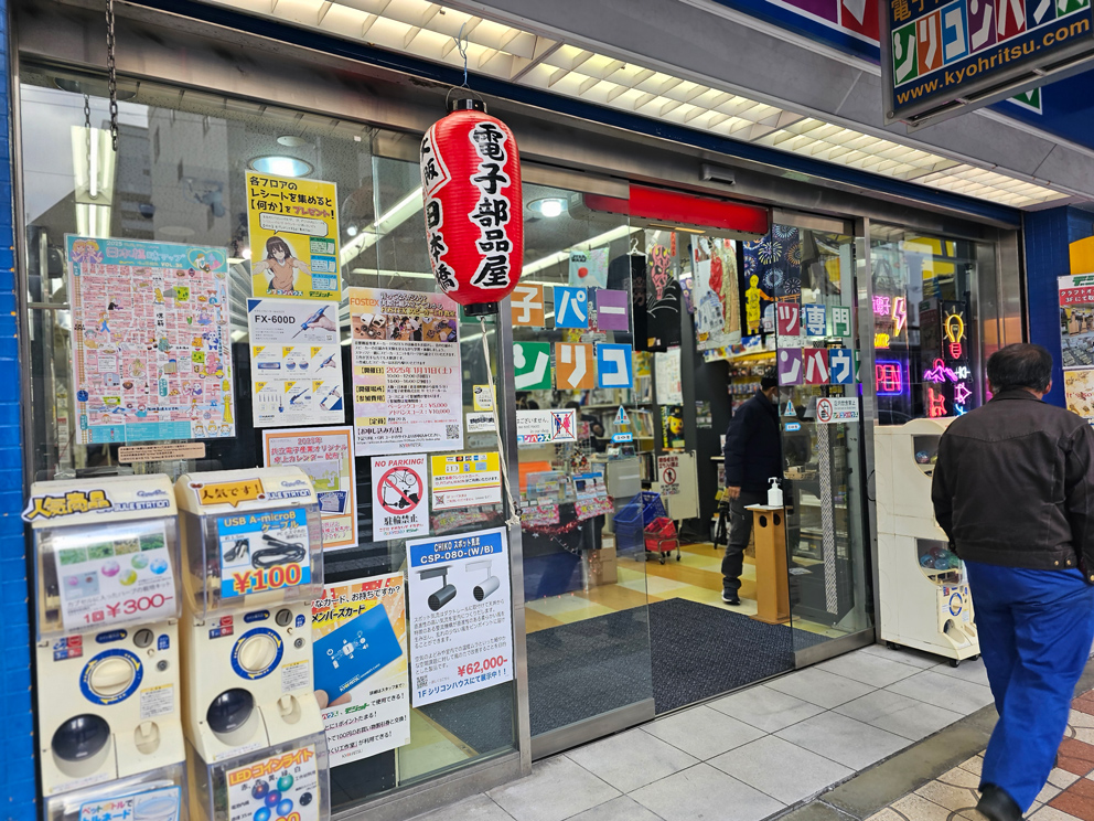 Nipponbashi Den Den Town… el barrio tecnológico