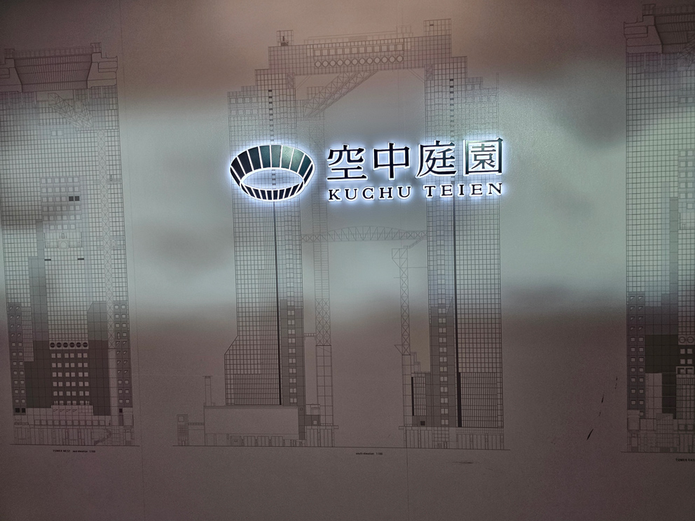 Umeda Sky Building… y su plataforma flotante