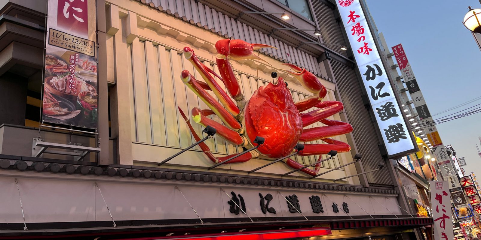 Dōtonbori… un espectacular y llamativo barrio